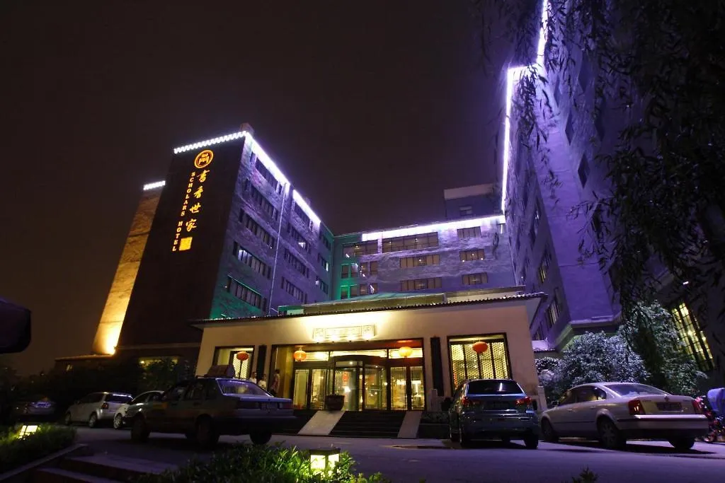 Scholars Hotel Dushu Lake 苏州 中国