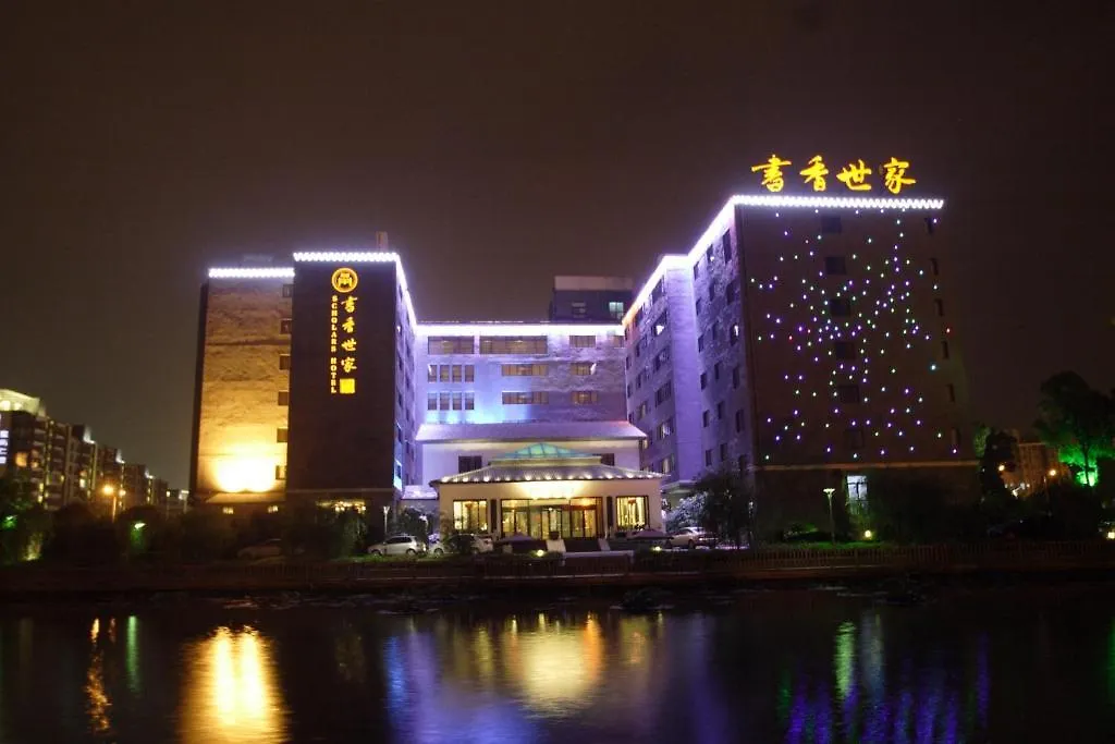 Scholars Hotel Dushu Lake 苏州 5*,  中国