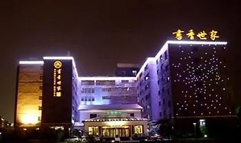 Scholars Hotel Dushu Lake Suzhou   Suzhou (Jiangsu)